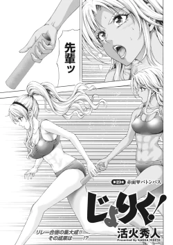 Page 27 of Namaiki! 2018-01