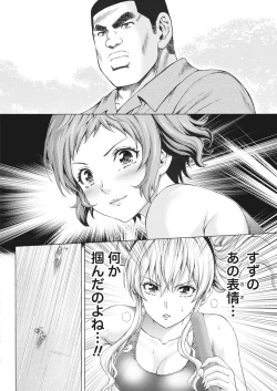 Page 28 of Namaiki! 2018-01