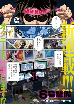 Page 3 of Namaiki! 2018-01