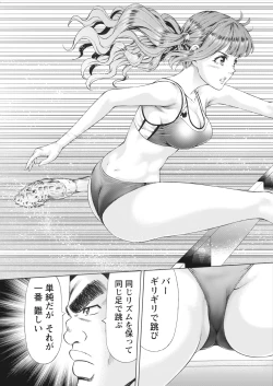 Page 43 of Namaiki! 2018-01