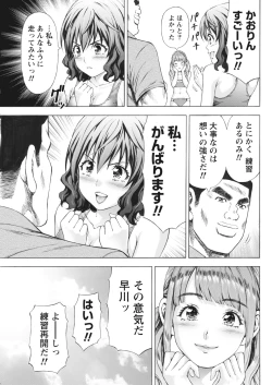 Page 45 of Namaiki! 2018-01