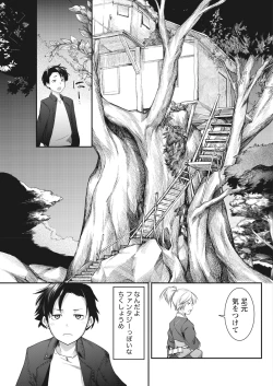 Page 53 of Namaiki! 2018-01