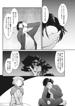 Page 58 of Namaiki! 2018-01