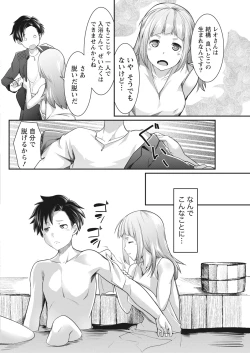 Page 62 of Namaiki! 2018-01