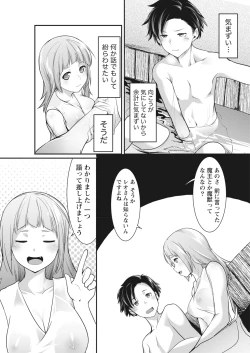 Page 63 of Namaiki! 2018-01