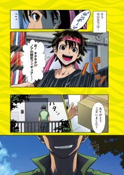 Page 6 of Namaiki! 2018-01