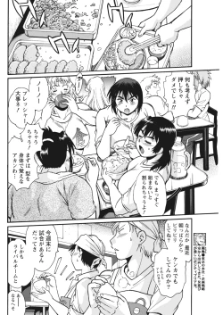 Page 74 of Namaiki! 2018-01