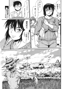 Page 79 of Namaiki! 2018-01