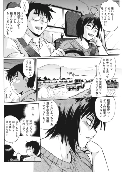 Page 80 of Namaiki! 2018-01