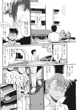 Page 82 of Namaiki! 2018-01