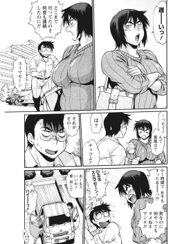 Page 83 of Namaiki! 2018-01