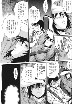 Page 87 of Namaiki! 2018-01