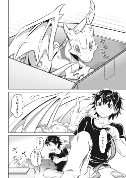 Page 8 of Namaiki! 2018-01