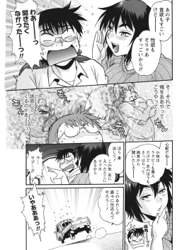 Page 91 of Namaiki! 2018-01