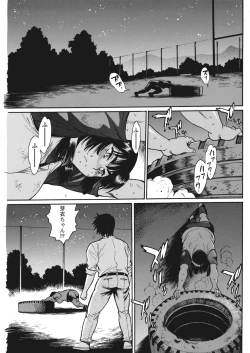 Page 95 of Namaiki! 2018-01