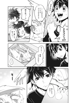 Page 9 of Namaiki! 2018-01