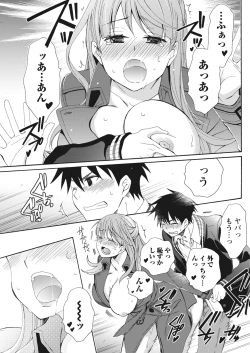 Page 105 of Monthly Vitaman 2018-01