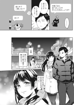 Page 125 of Monthly Vitaman 2018-01