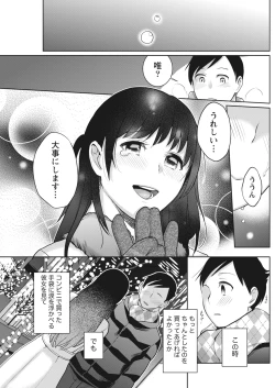 Page 129 of Monthly Vitaman 2018-01