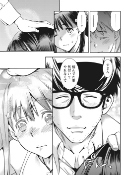 Page 143 of Monthly Vitaman 2018-01