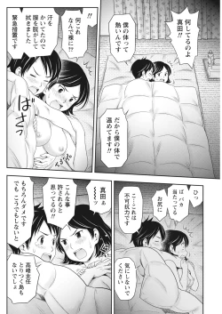 Page 166 of Monthly Vitaman 2018-01