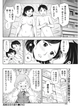 Page 172 of Monthly Vitaman 2018-01