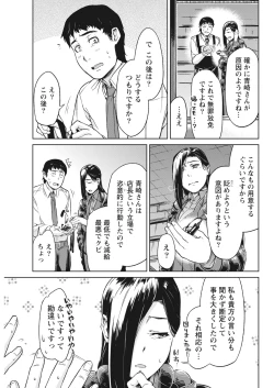 Page 183 of Monthly Vitaman 2018-01