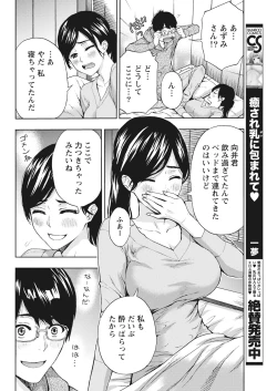 Page 202 of Monthly Vitaman 2018-01