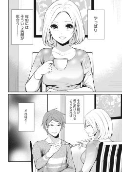 Page 20 of Monthly Vitaman 2018-01