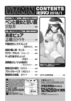 Page 222 of Monthly Vitaman 2018-01