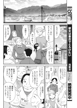 Page 54 of Monthly Vitaman 2018-01