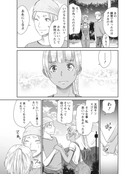 Page 63 of Monthly Vitaman 2018-01