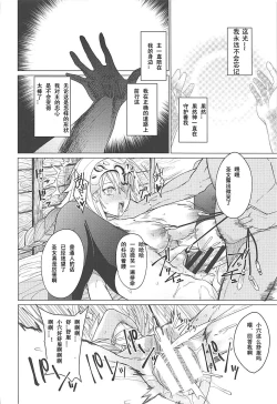 Page 20 of purgatory