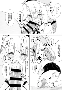 Page 8 of Doushitemo Illya-chan no Onakani Shasei Shitai node