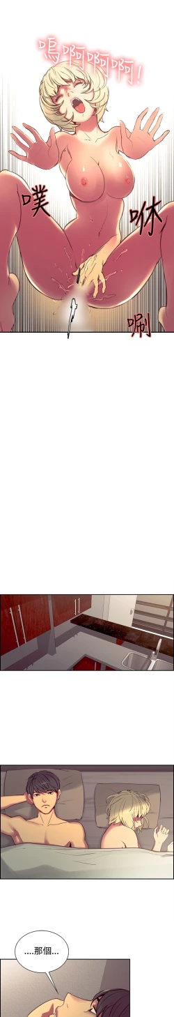 Page 117 of Domesticate the Housekeeper 调教家政妇 Ch.29~40中文