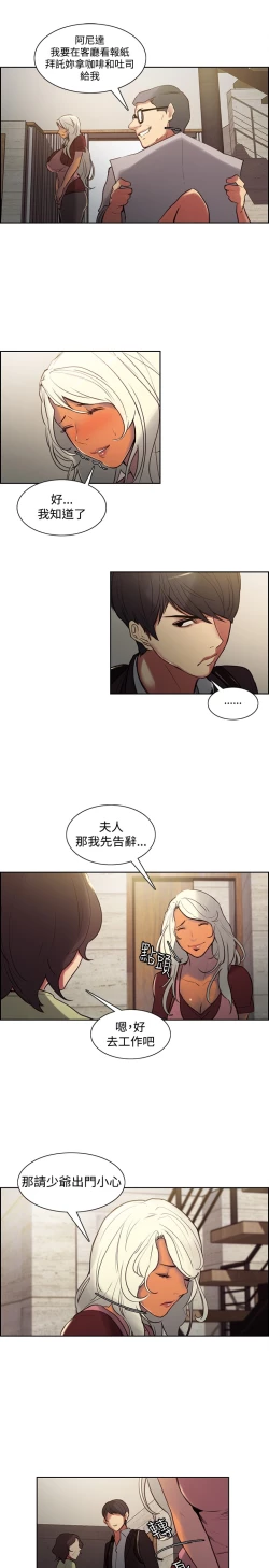 Page 129 of Domesticate the Housekeeper 调教家政妇 Ch.29~40中文