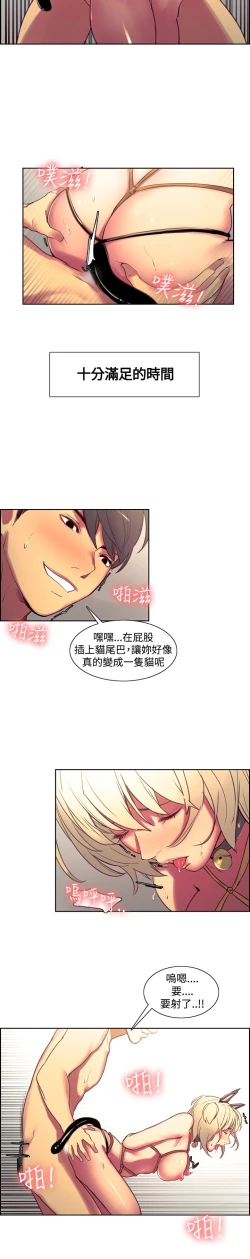 Page 136 of Domesticate the Housekeeper 调教家政妇 Ch.29~40中文