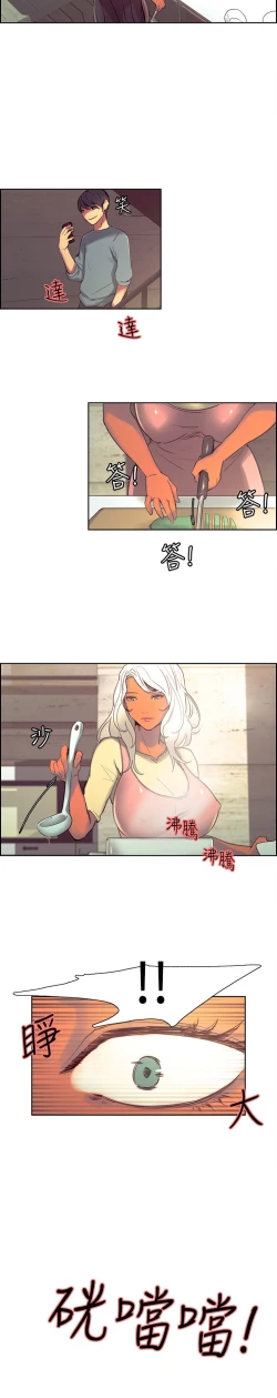 Page 138 of Domesticate the Housekeeper 调教家政妇 Ch.29~40中文