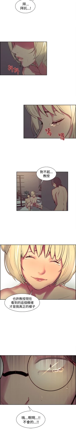 Page 14 of Domesticate the Housekeeper 调教家政妇 Ch.29~40中文