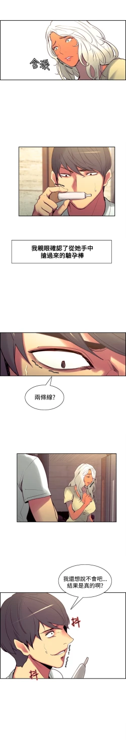 Page 151 of Domesticate the Housekeeper 调教家政妇 Ch.29~40中文