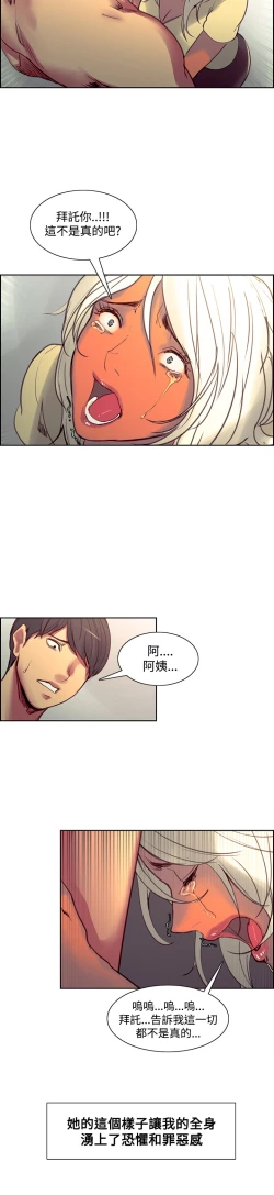Page 189 of Domesticate the Housekeeper 调教家政妇 Ch.29~40中文
