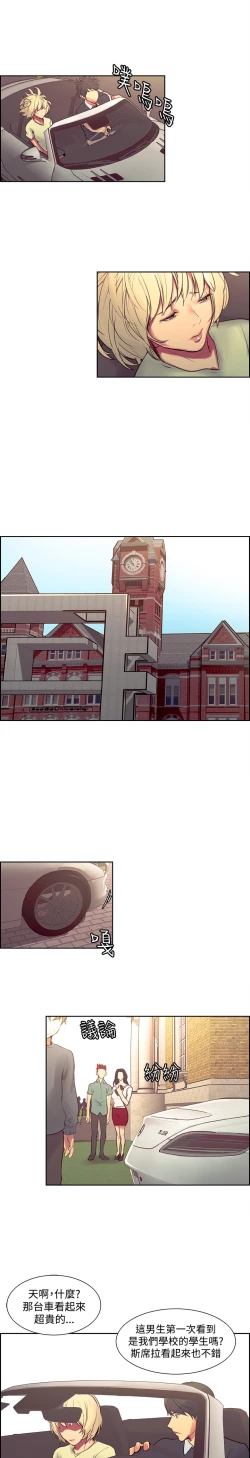 Page 27 of Domesticate the Housekeeper 调教家政妇 Ch.29~40中文