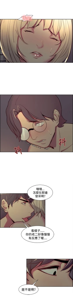 Page 3 of Domesticate the Housekeeper 调教家政妇 Ch.29~40中文