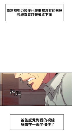 Page 57 of Domesticate the Housekeeper 调教家政妇 Ch.29~40中文