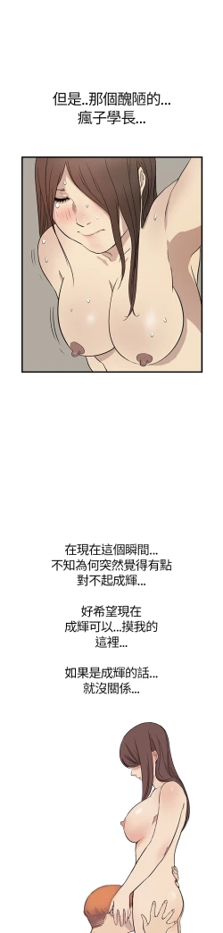 Page 116 of Si-Eun 诗恩 Ch.1~7