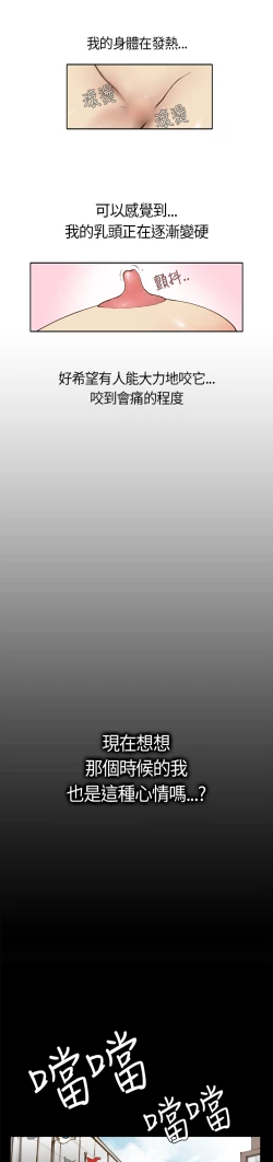 Page 12 of Si-Eun 诗恩 Ch.1~7