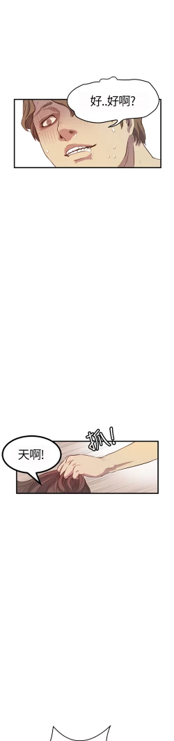 Page 145 of Si-Eun 诗恩 Ch.1~7