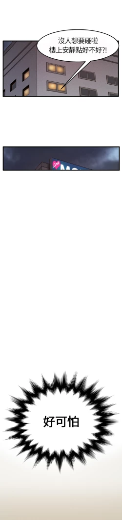 Page 150 of Si-Eun 诗恩 Ch.1~7