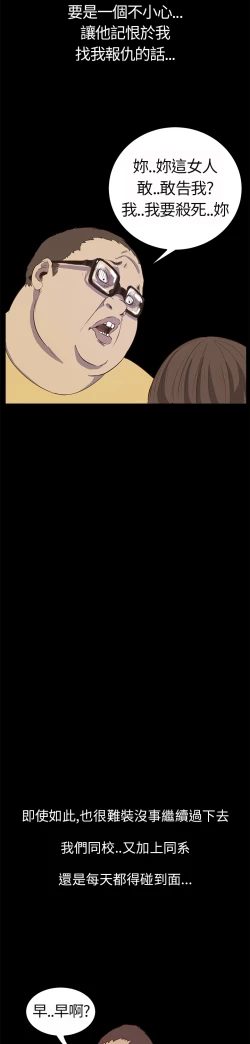 Page 154 of Si-Eun 诗恩 Ch.1~7