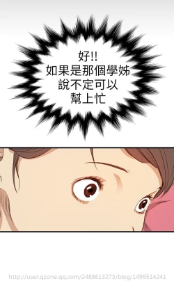 Page 157 of Si-Eun 诗恩 Ch.1~7